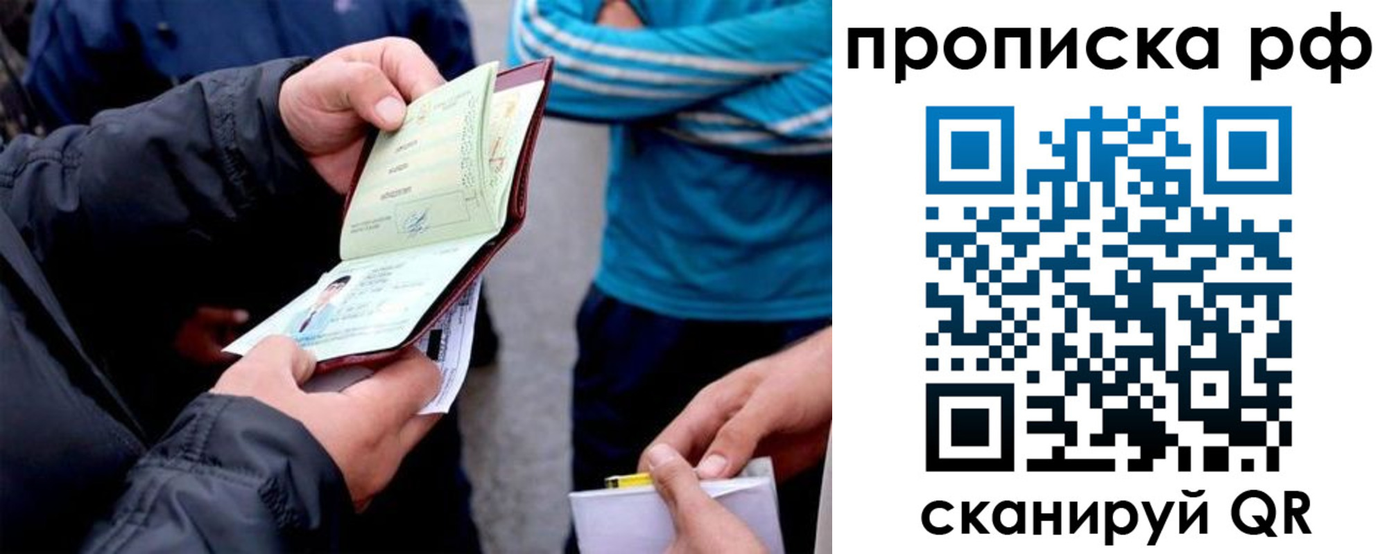 временная регистрация недорого в Озёрске